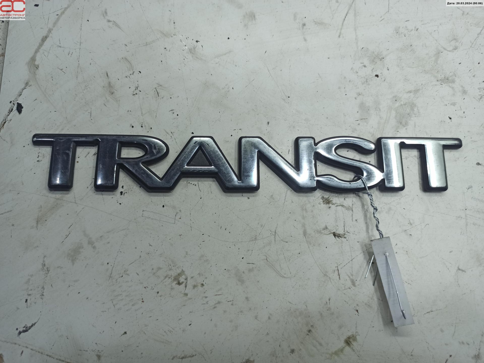 Эмблема (значок) Ford Transit 5 купить в Беларуси