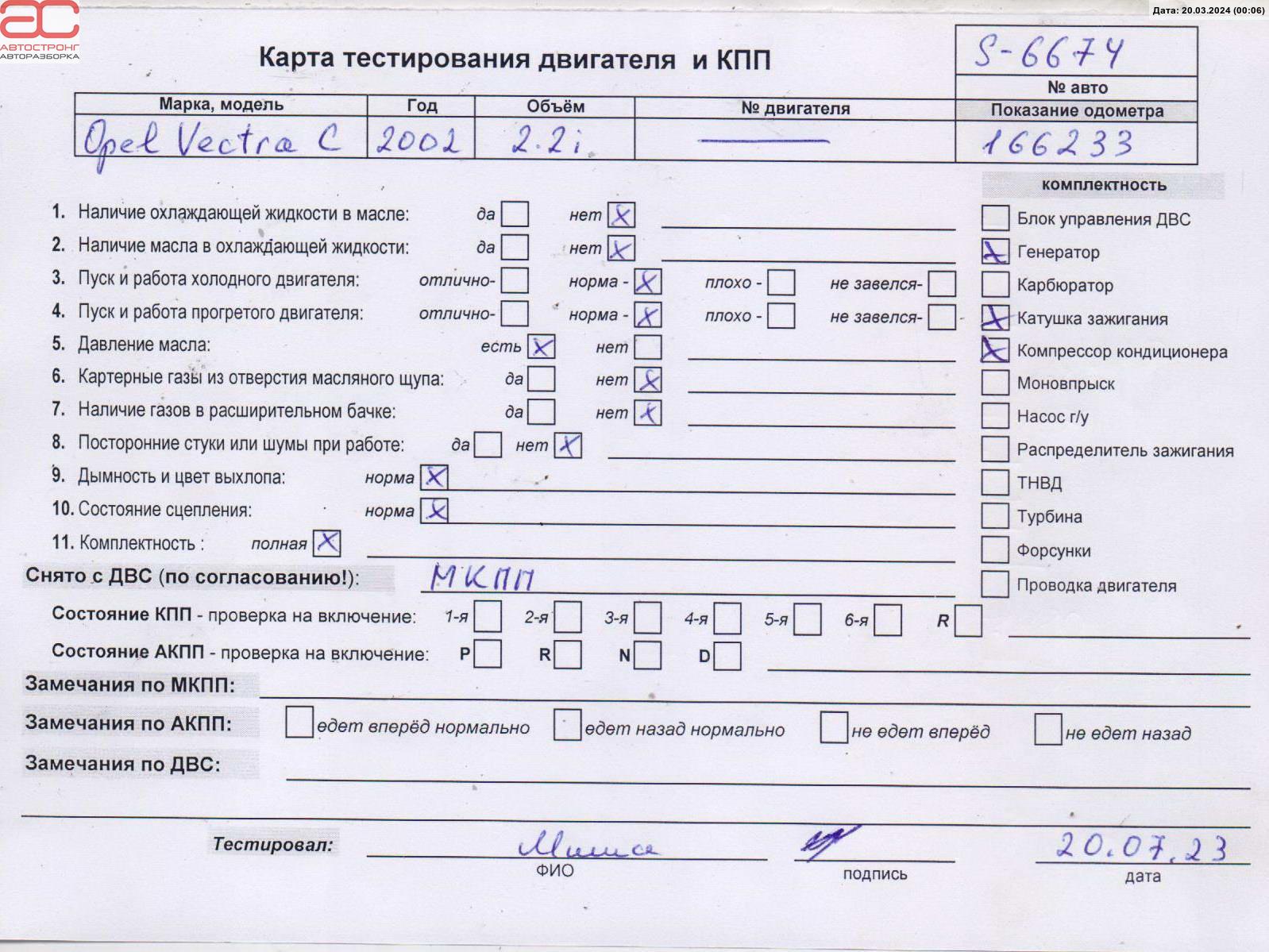 Двигатель (ДВС) Opel Vectra C купить в России