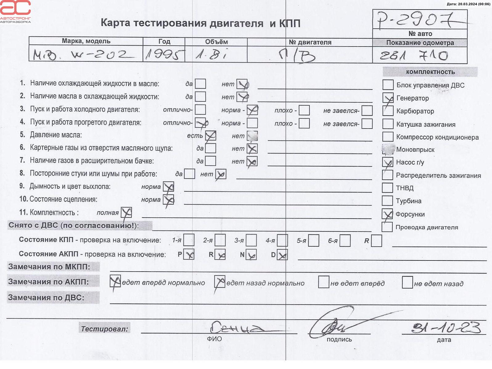 Двигатель (ДВС) Mercedes C-Class (W202) купить в России