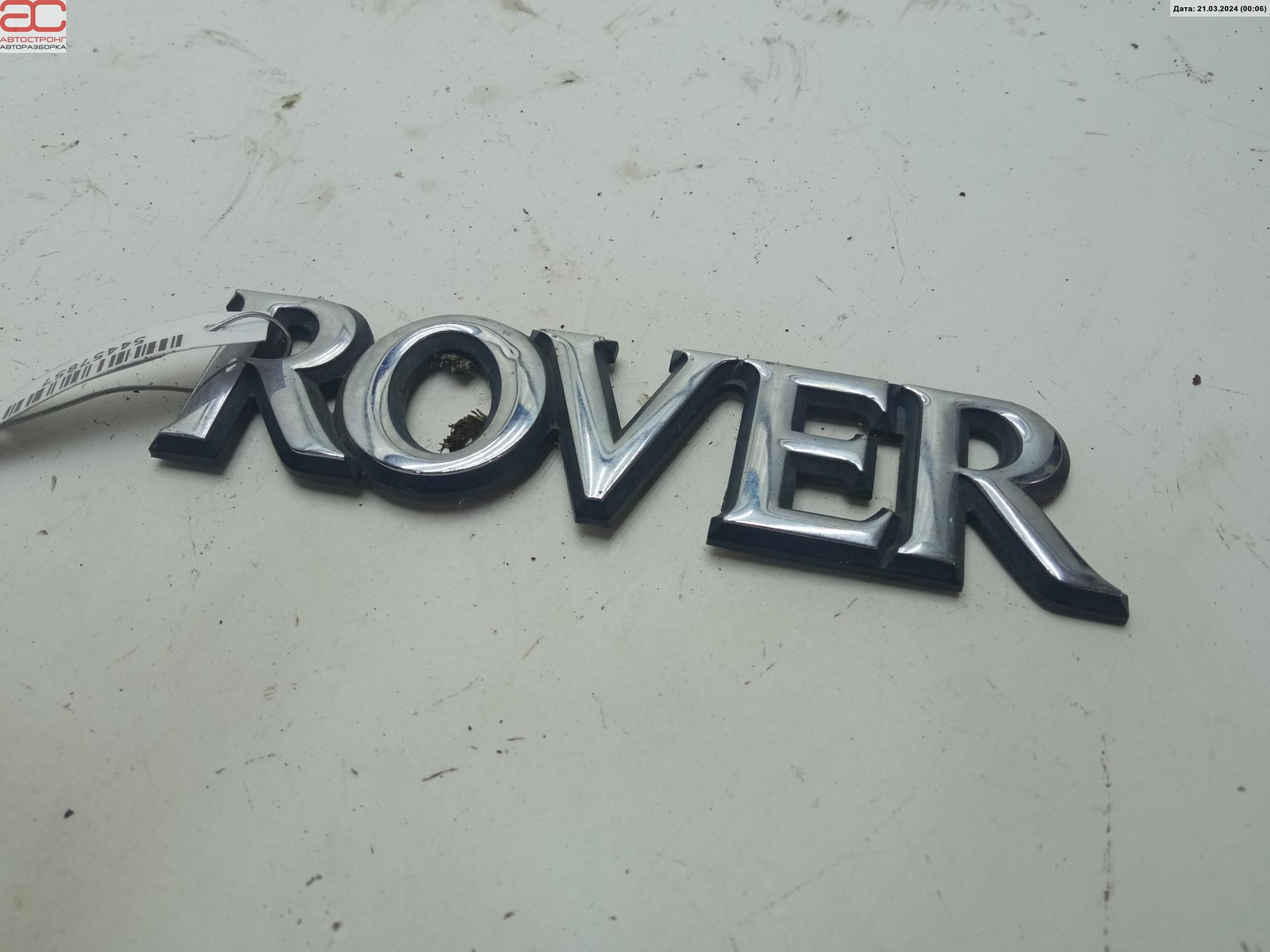 Эмблема (значок) Rover 600 купить в России