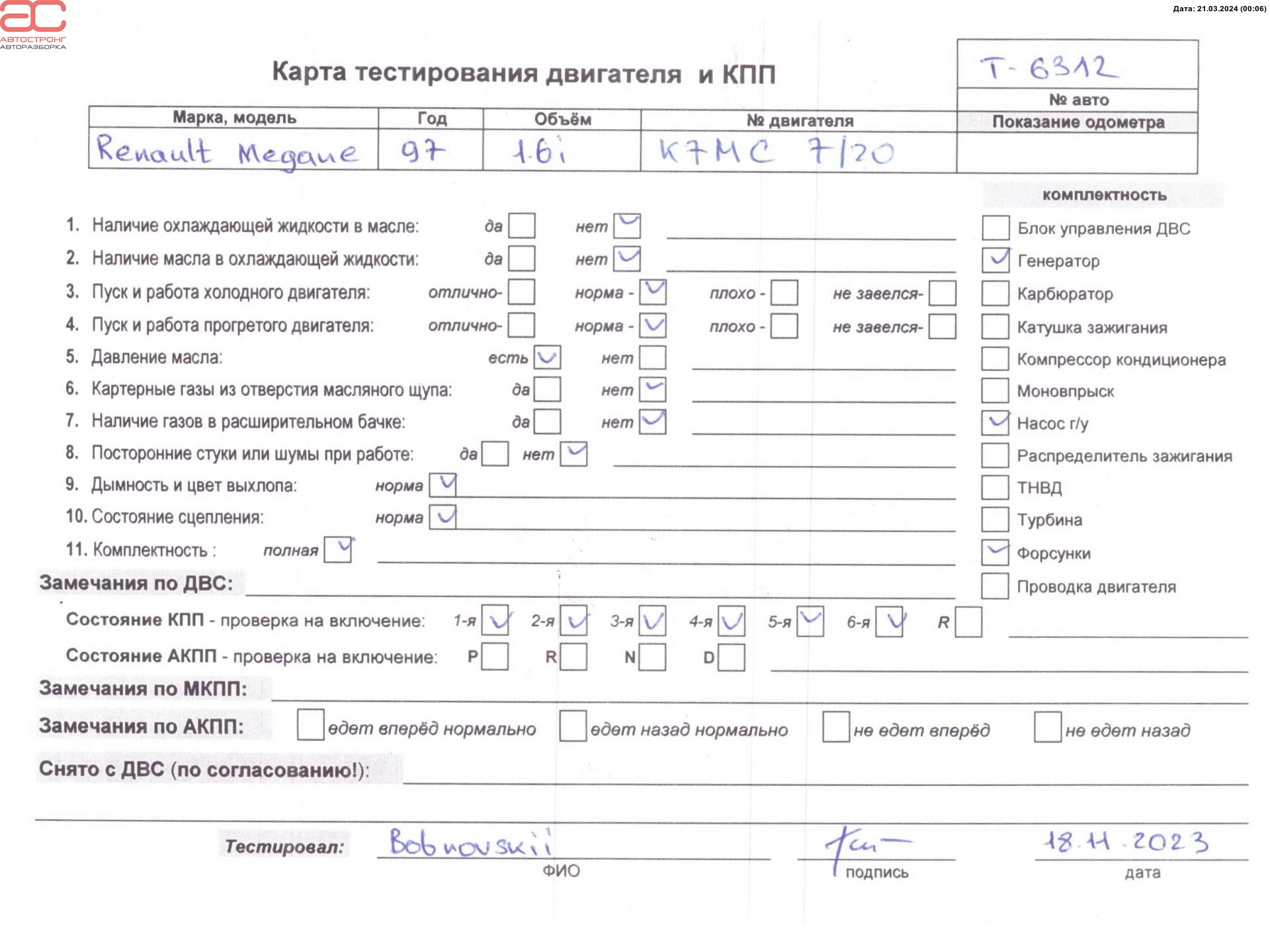 Двигатель (ДВС) Renault Megane 1 купить в Беларуси