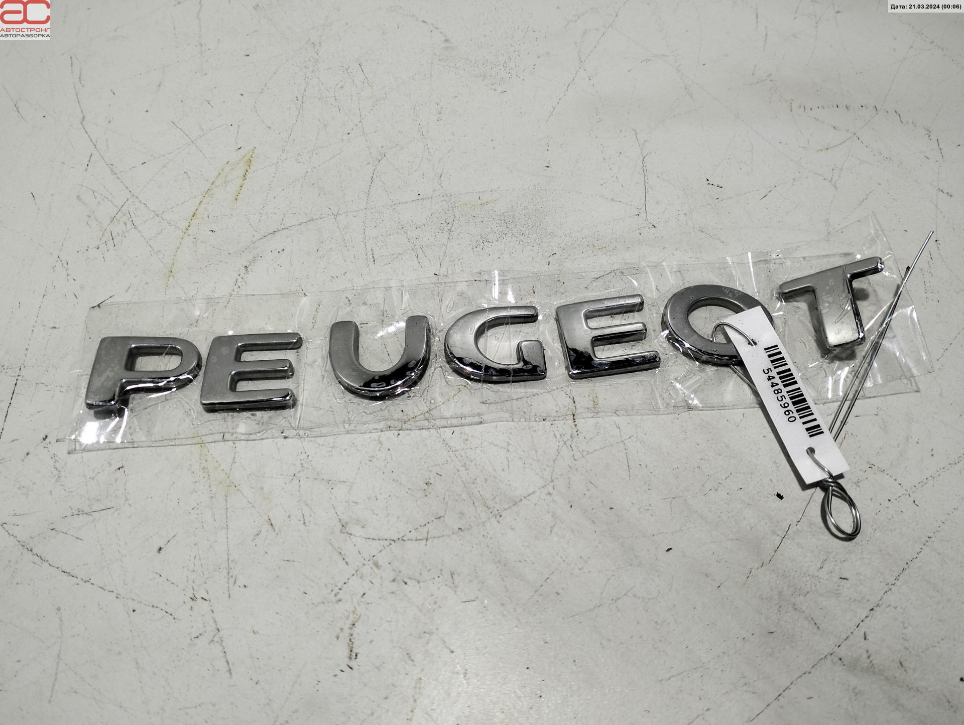 Эмблема (значок) Peugeot 307 купить в России