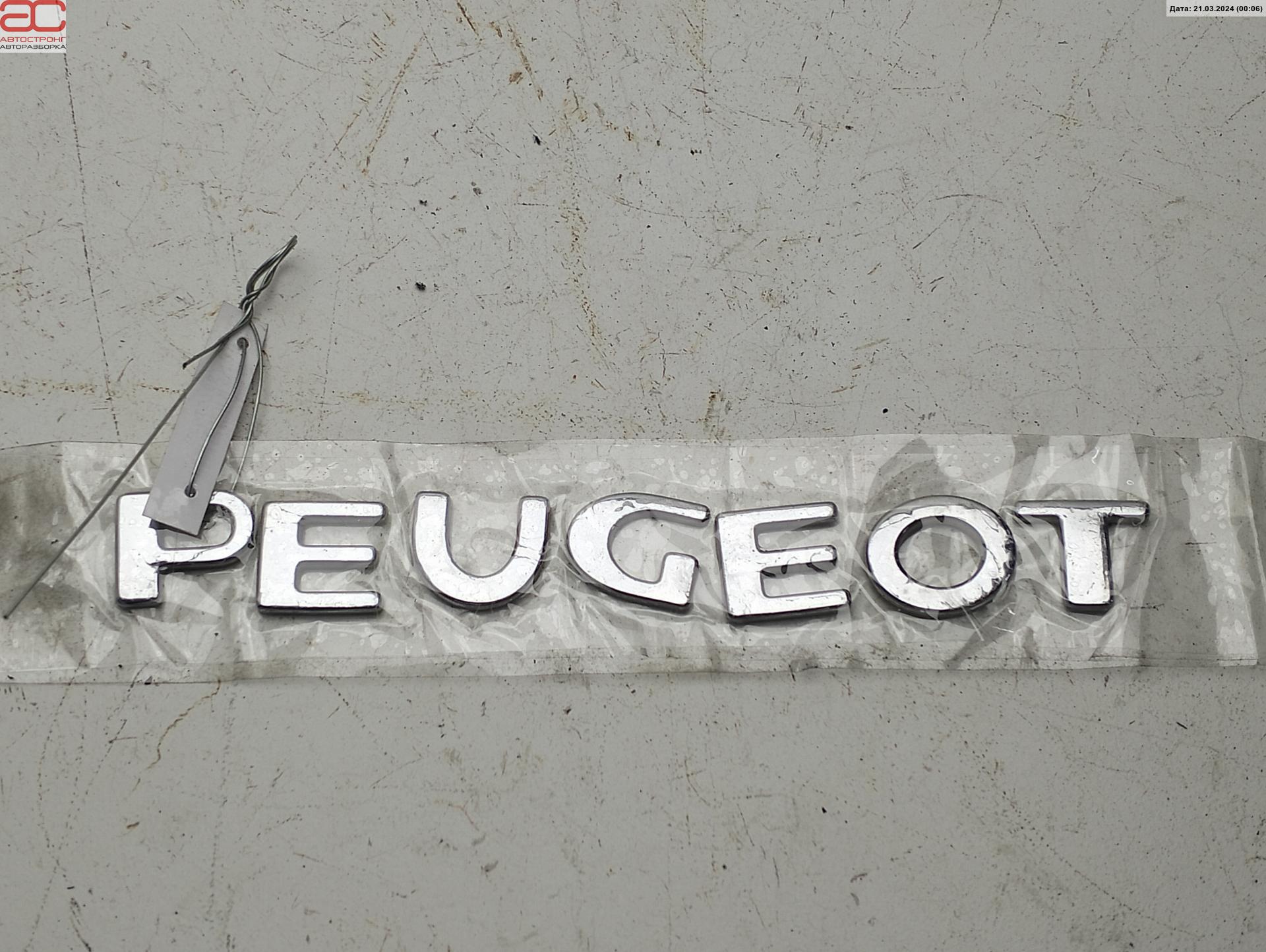 Эмблема (значок) Peugeot 307 купить в России