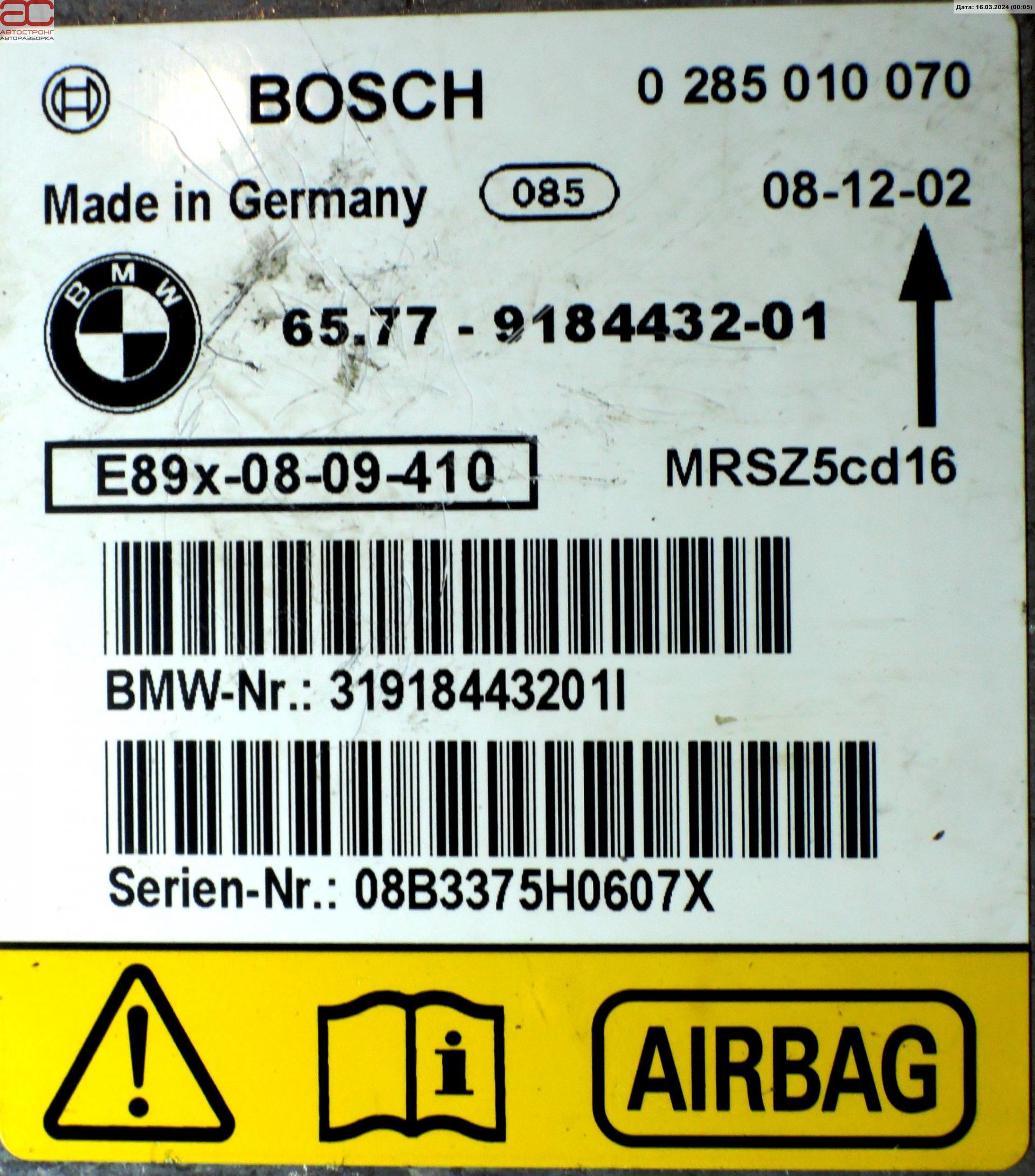 Блок управления Air Bag BMW 1-Series (E81/E82/E87/E88) купить в Беларуси