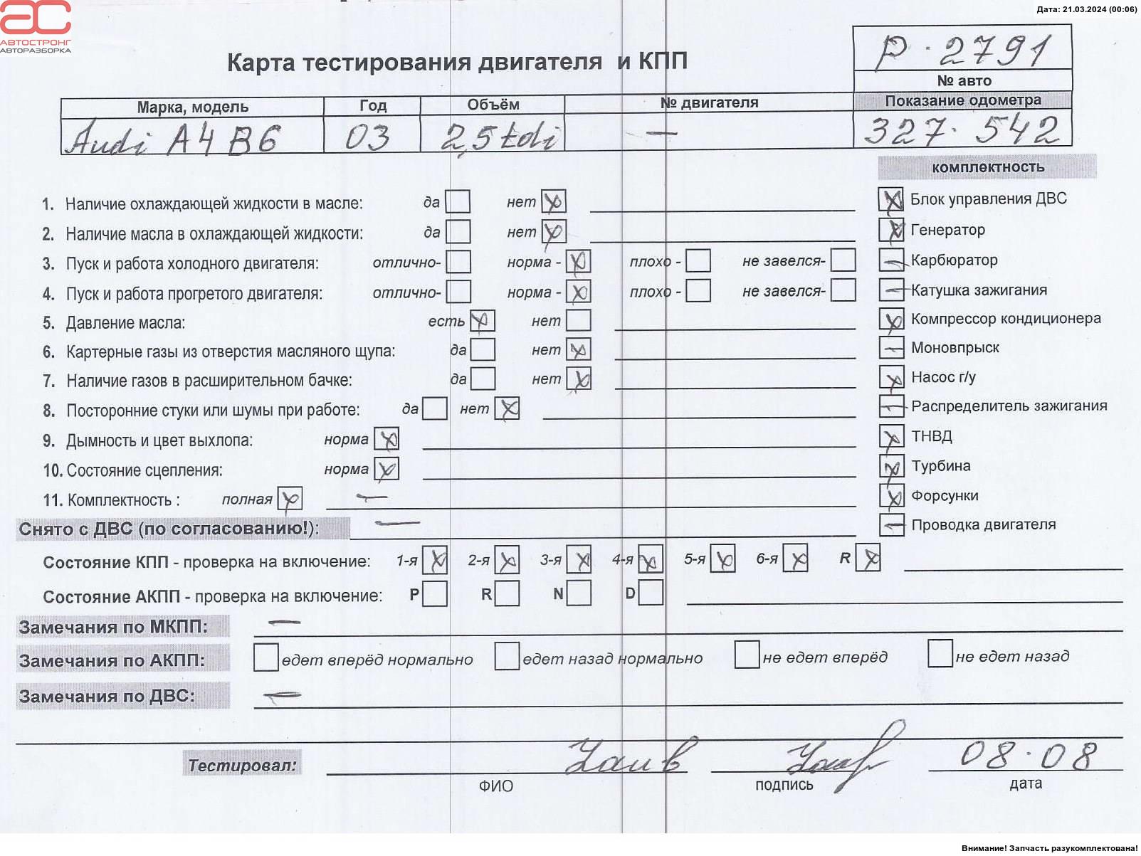 Двигатель (ДВС) Audi A4 B6 купить в России