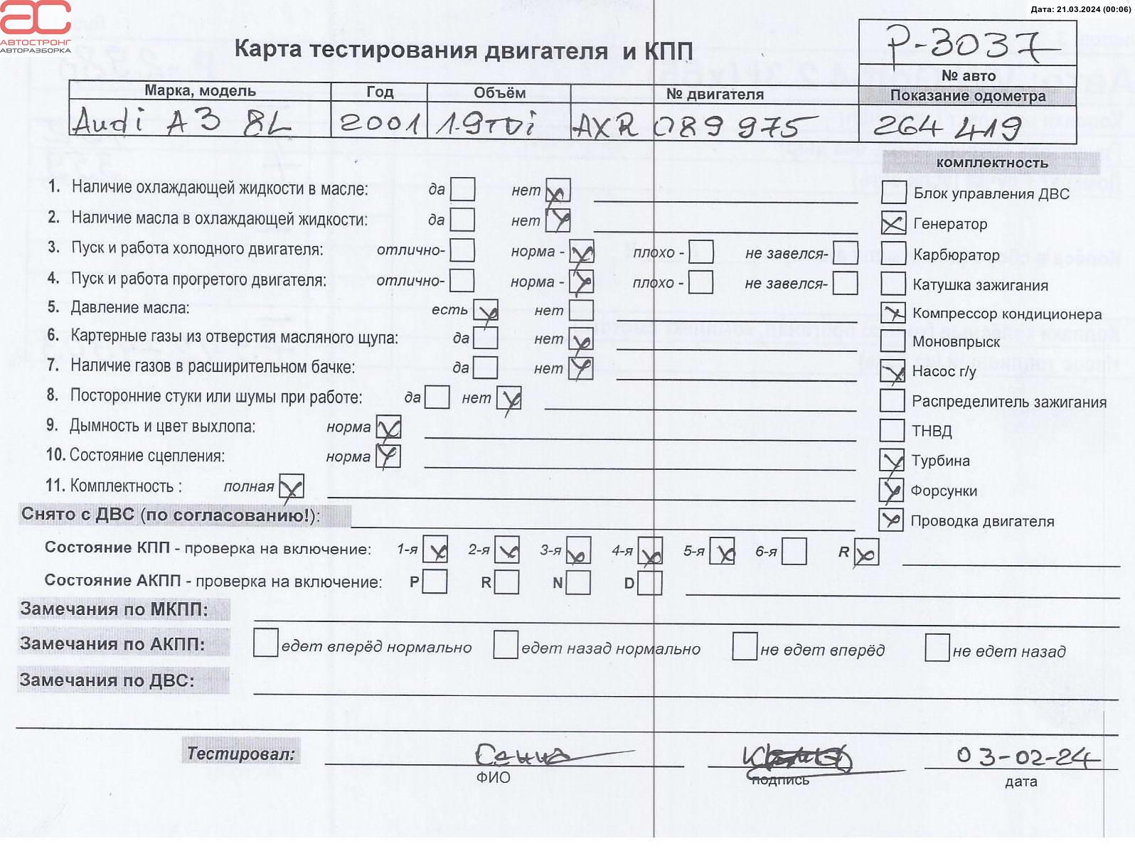 Двигатель (ДВС) Audi A3 8L купить в России