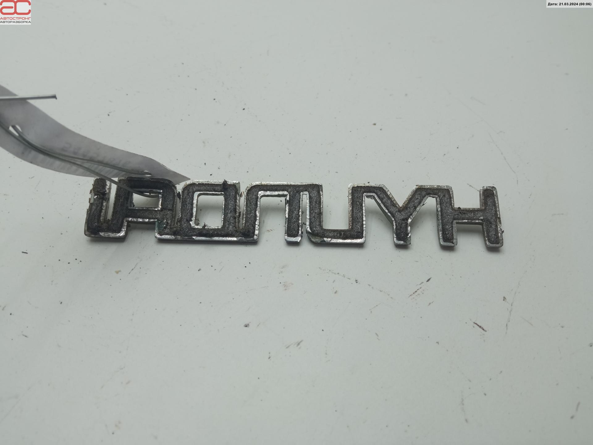 Эмблема (значок) Hyundai Coupe 2 купить в Беларуси