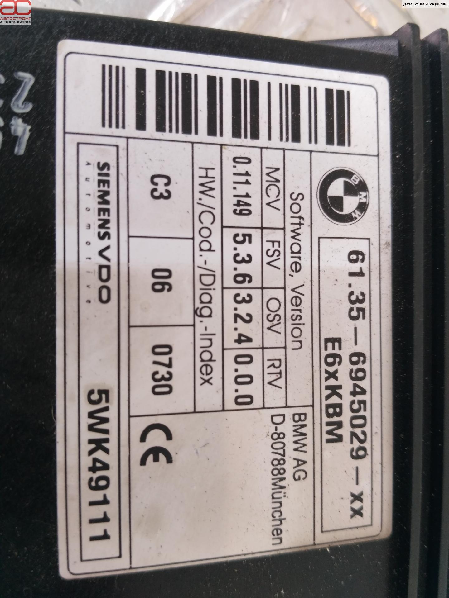 Блок комфорта BMW 5-Series (E60/E61) купить в Беларуси