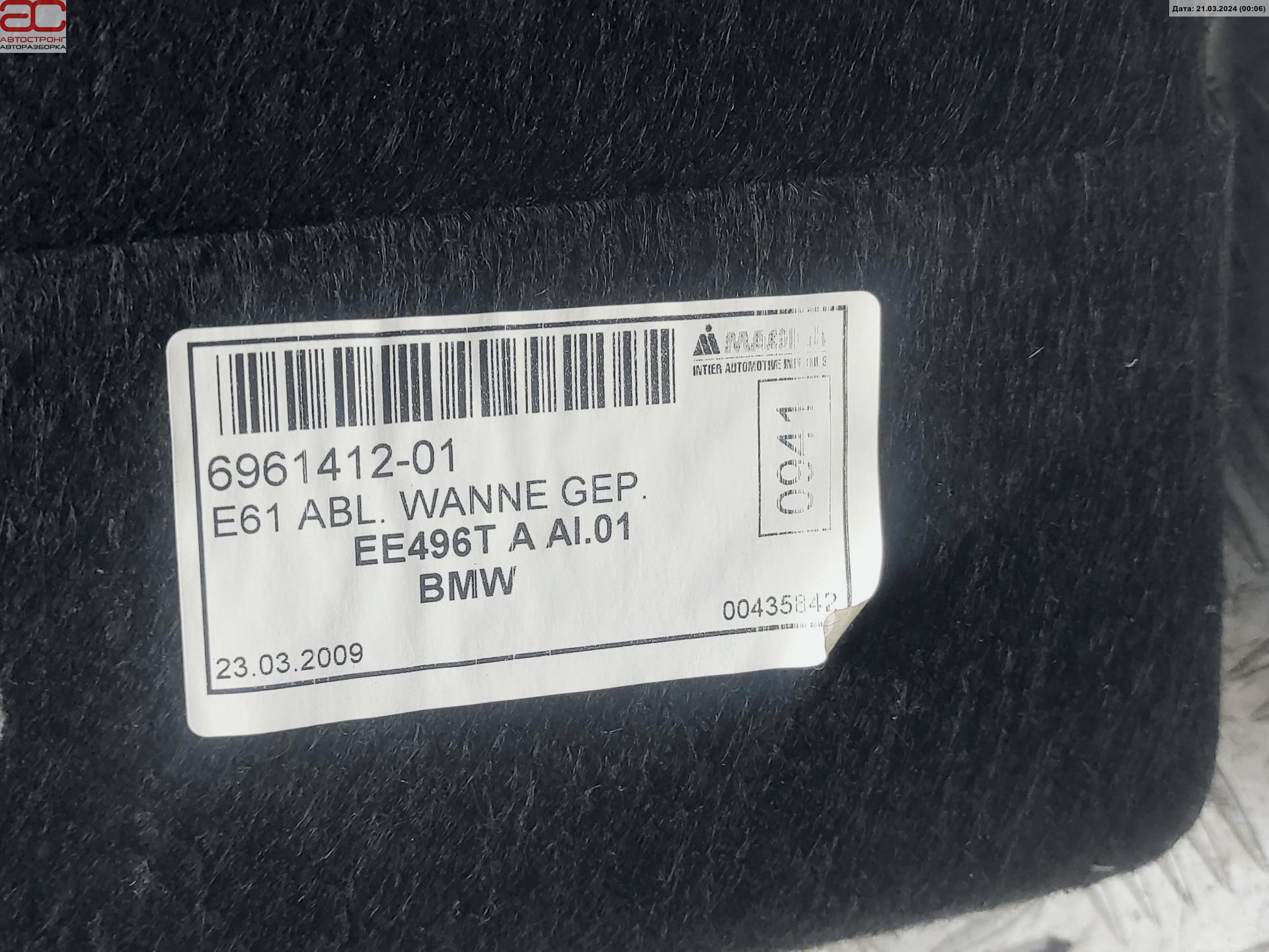 Пол багажника BMW 5-Series (E60/E61) купить в России