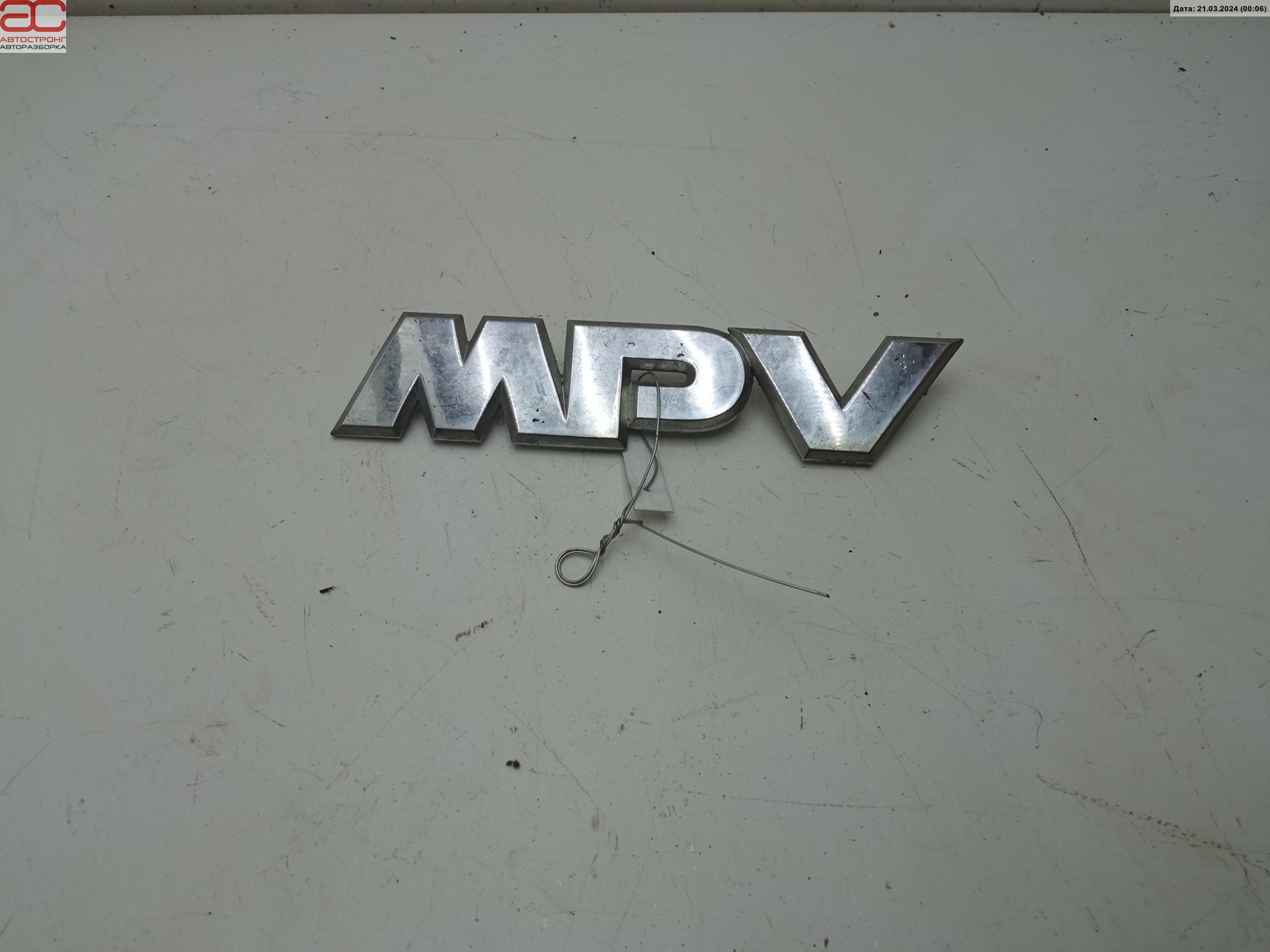 Эмблема (значок) Mazda MPV 2 купить в России