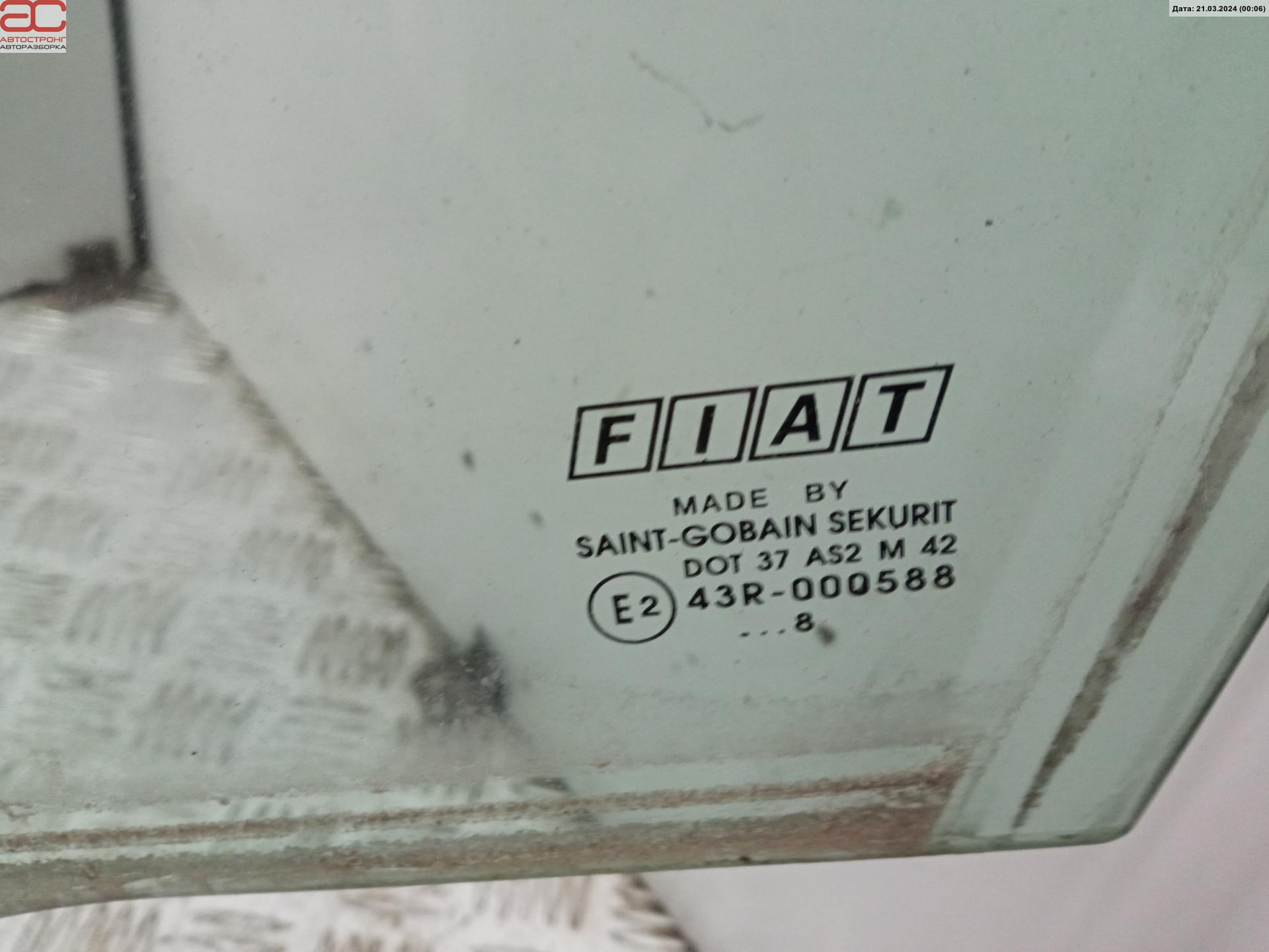 Стекло двери передней левой Fiat Bravo 2 (198) купить в Беларуси