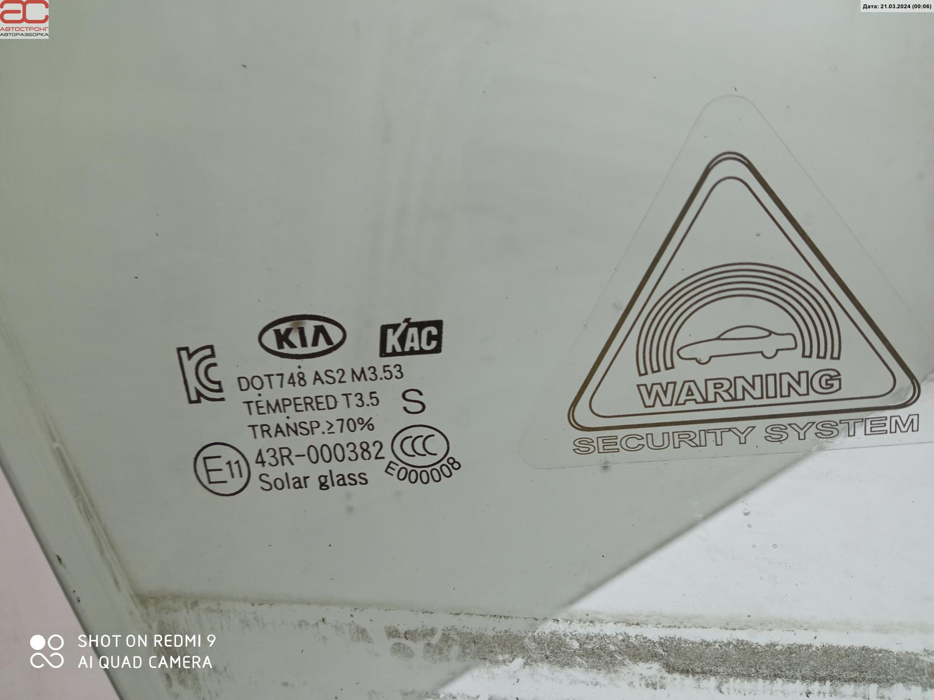 Стекло двери передней правой Kia Rio 3 (UB) купить в России