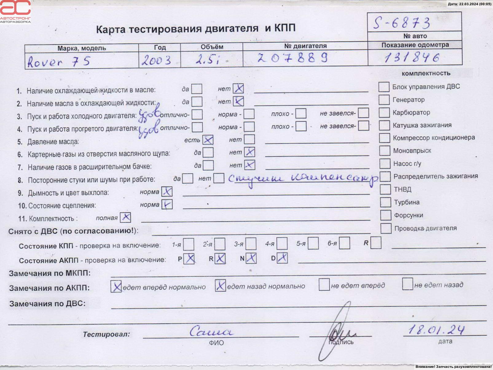 Двигатель (ДВС) Rover 75 купить в России