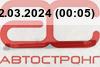 Амортизатор крышки багажника Fiat Brava (182) купить в Беларуси