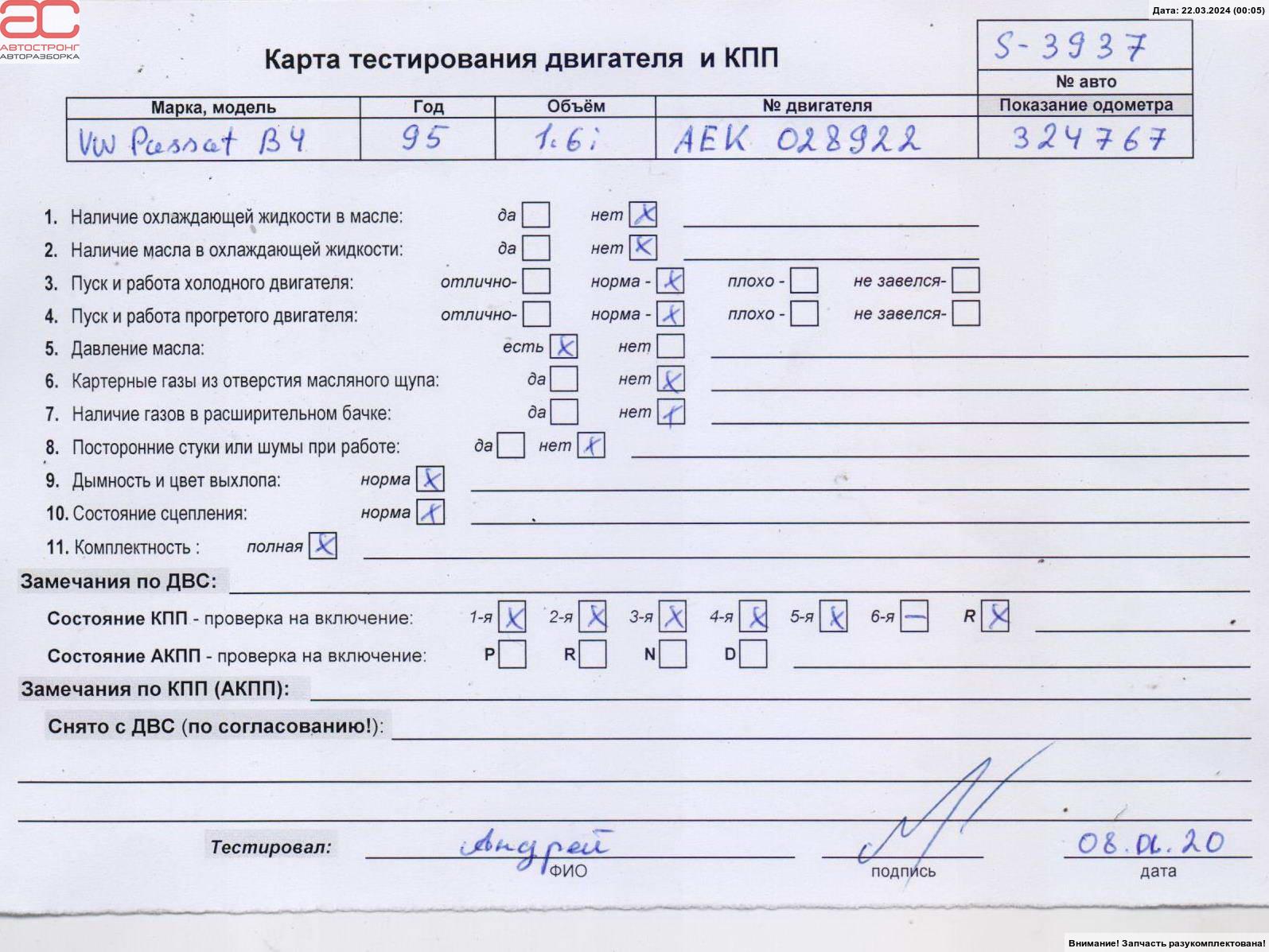 Блок двигателя (блок цилиндров) Volkswagen Passat 4 купить в России