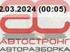 Амортизатор крышки багажника Volvo C70 1 купить в Беларуси