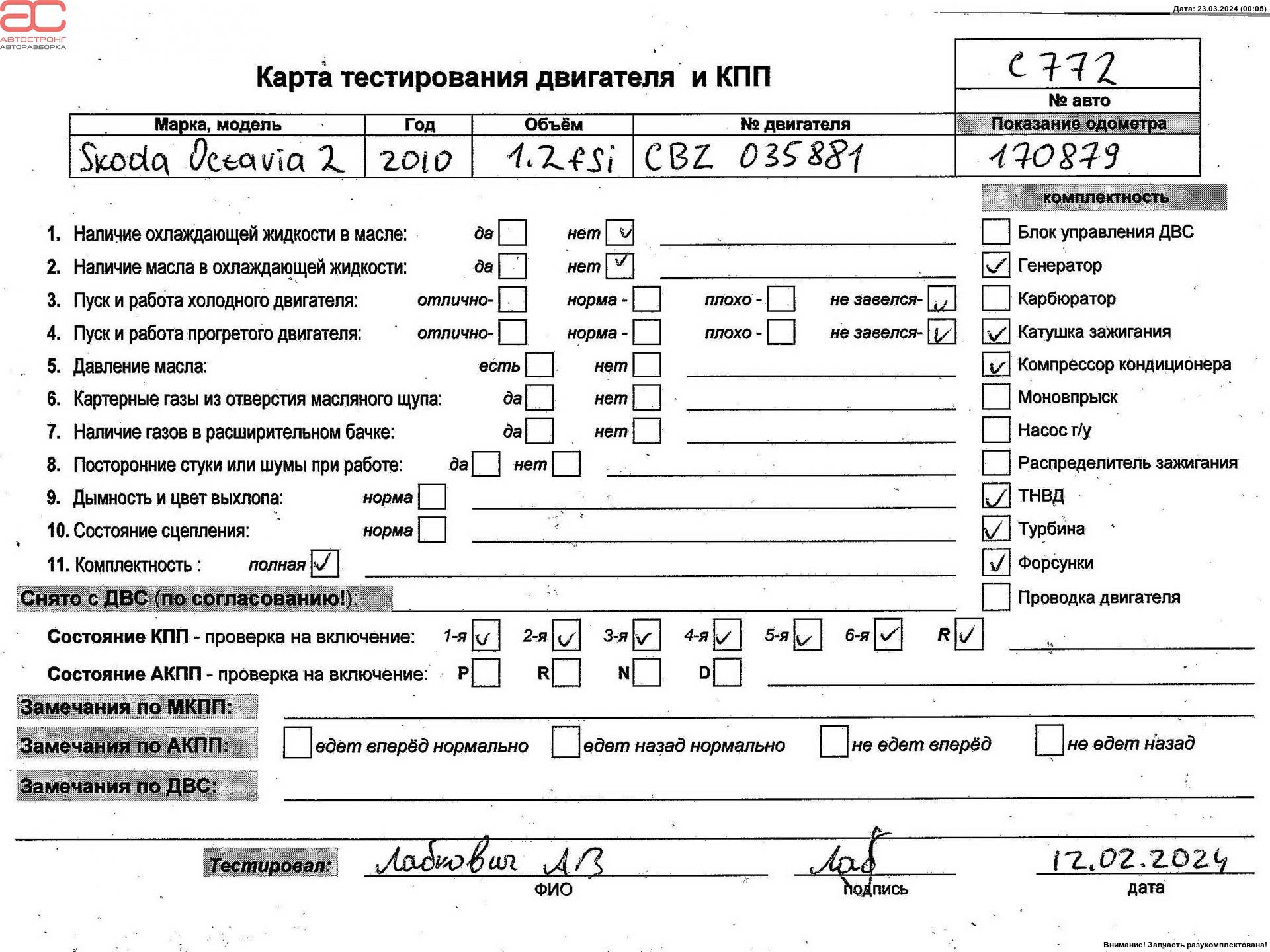 Двигатель (ДВС) Skoda Octavia 1Z купить в Беларуси