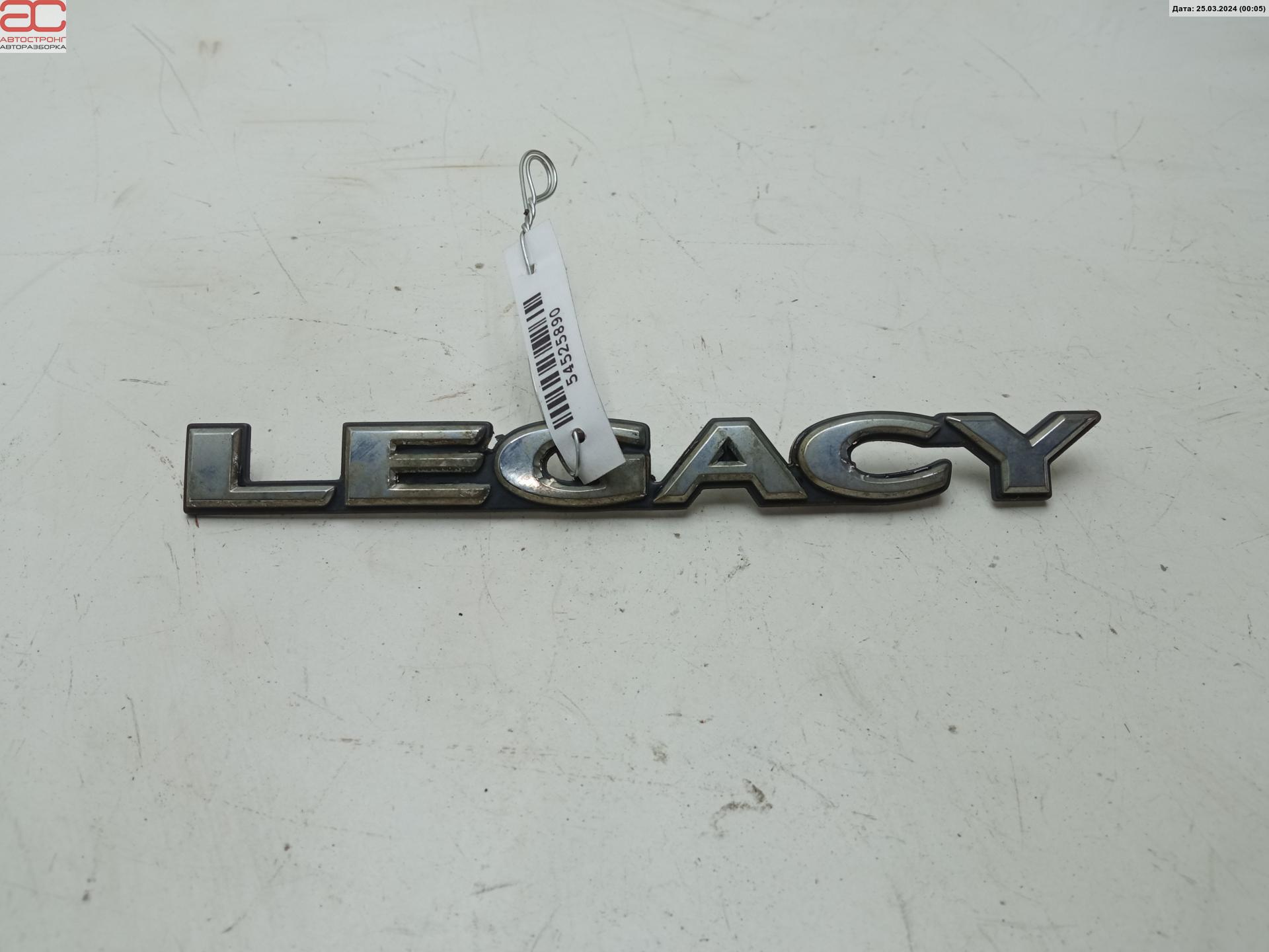 Эмблема (значок) Subaru Legacy 3 (BE/BH) купить в Беларуси