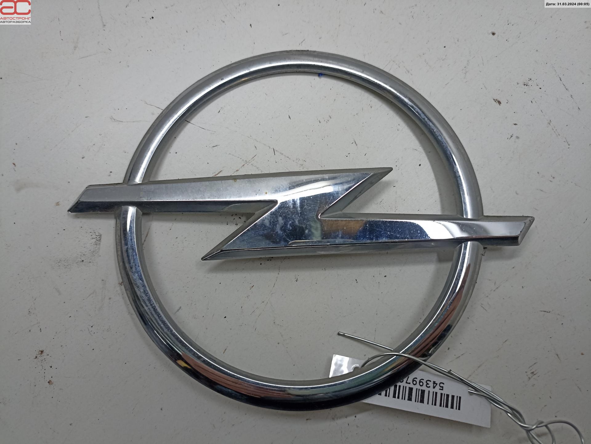 Эмблема (значок) Opel Astra H купить в России