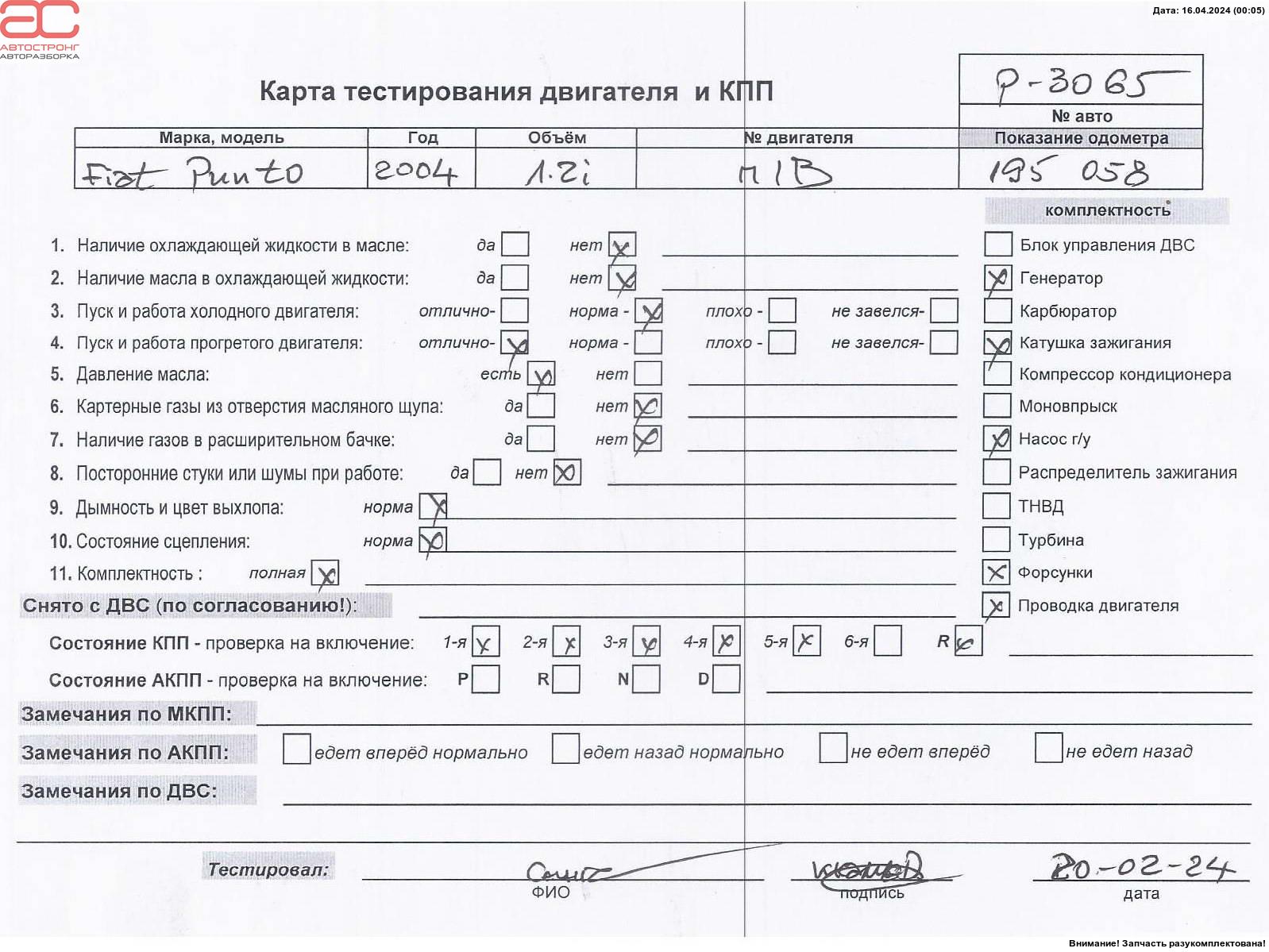 Двигатель (ДВС) Fiat Punto 2 (188) купить в России