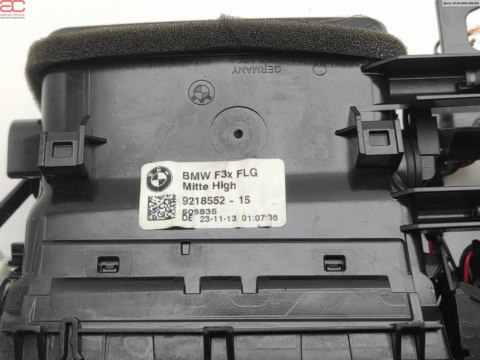 Дефлектор обдува салона BMW 3-Series (F30/F31/F34/F35) купить в Беларуси