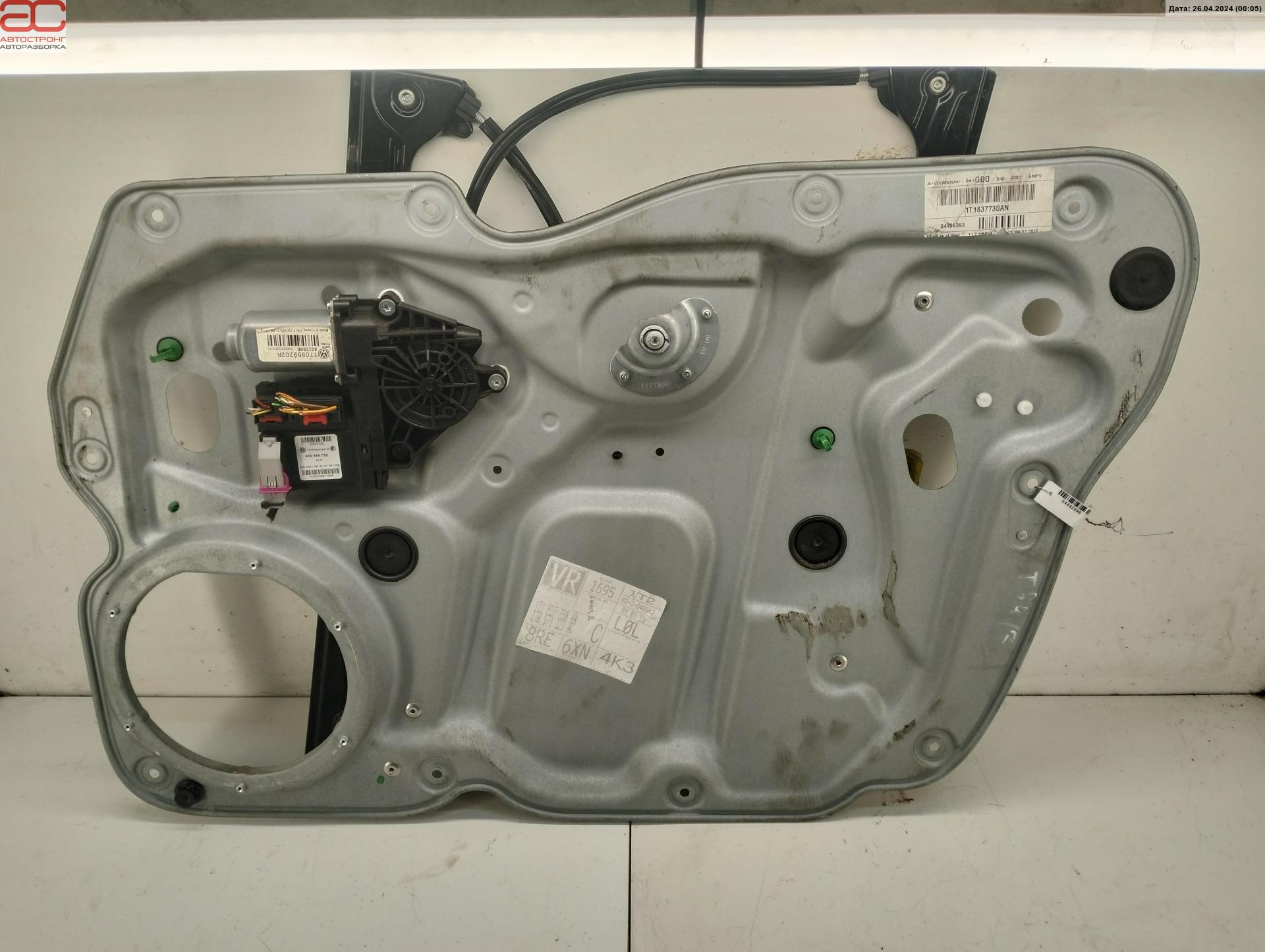 Стеклоподъемник электрический двери передней правой Volkswagen Touran 1 купить в Беларуси