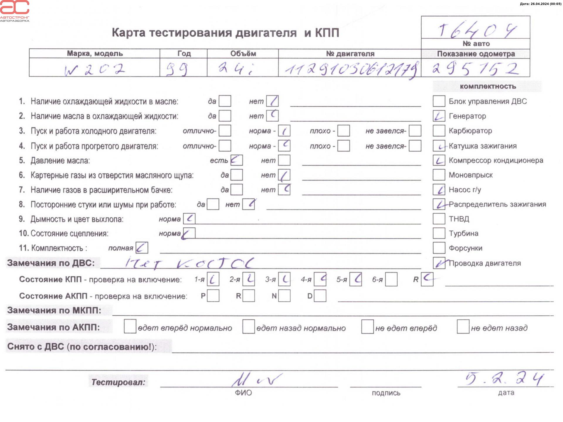 Двигатель (ДВС) Mercedes C-Class (W202) купить в России