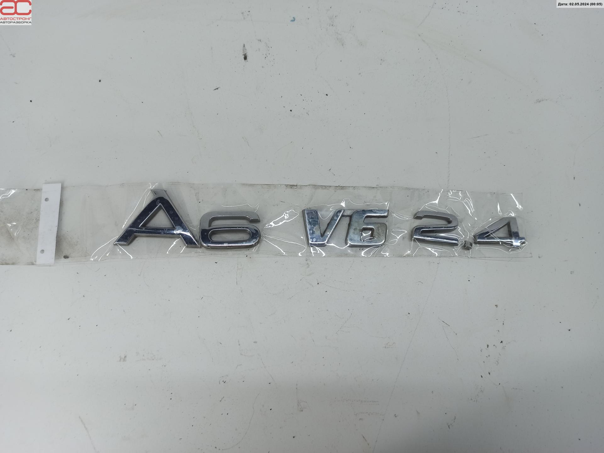 Эмблема (значок) Audi A6 C5 купить в России