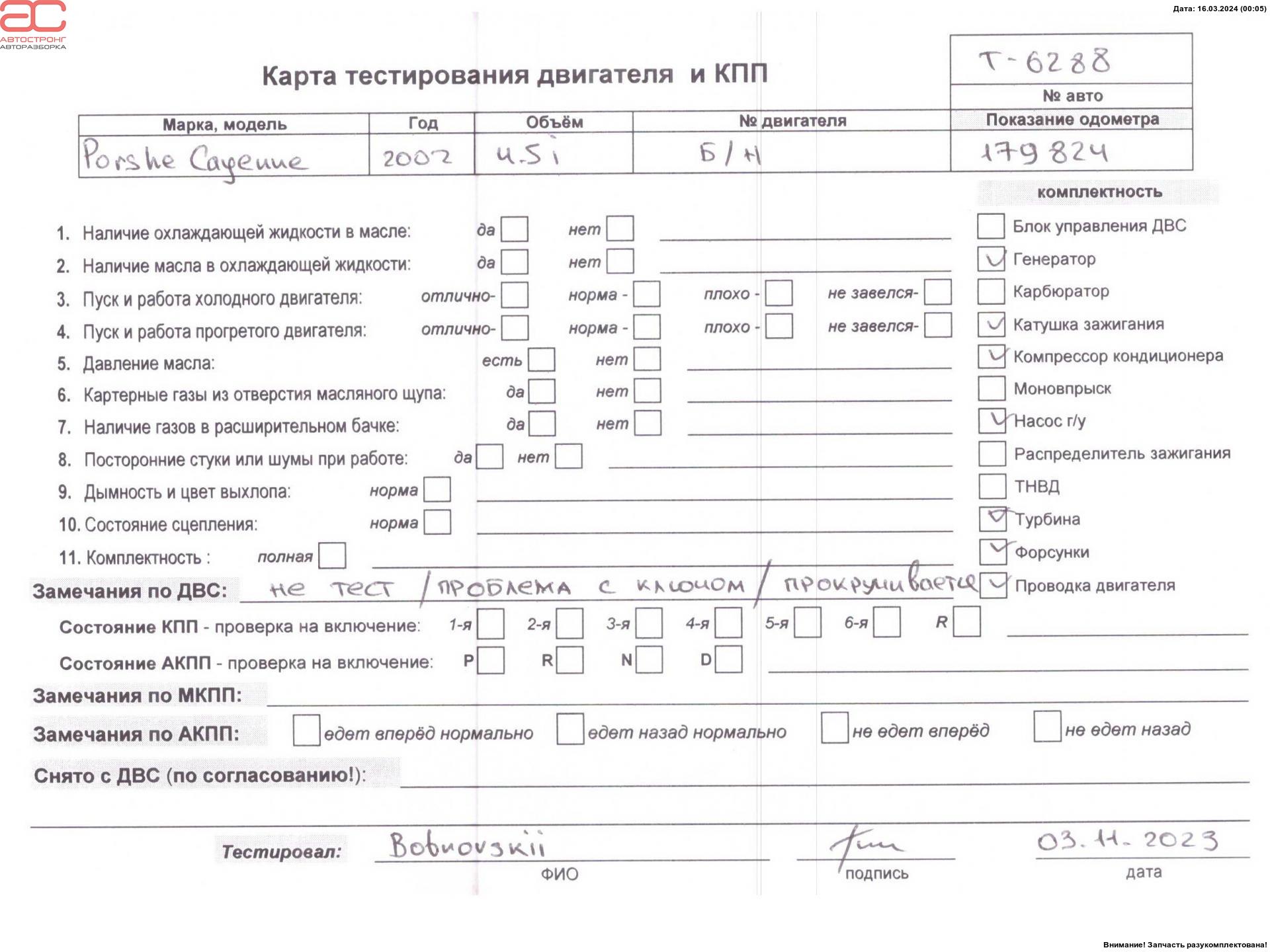 Двигатель (ДВС) Porsche Cayenne (955/957) купить в России