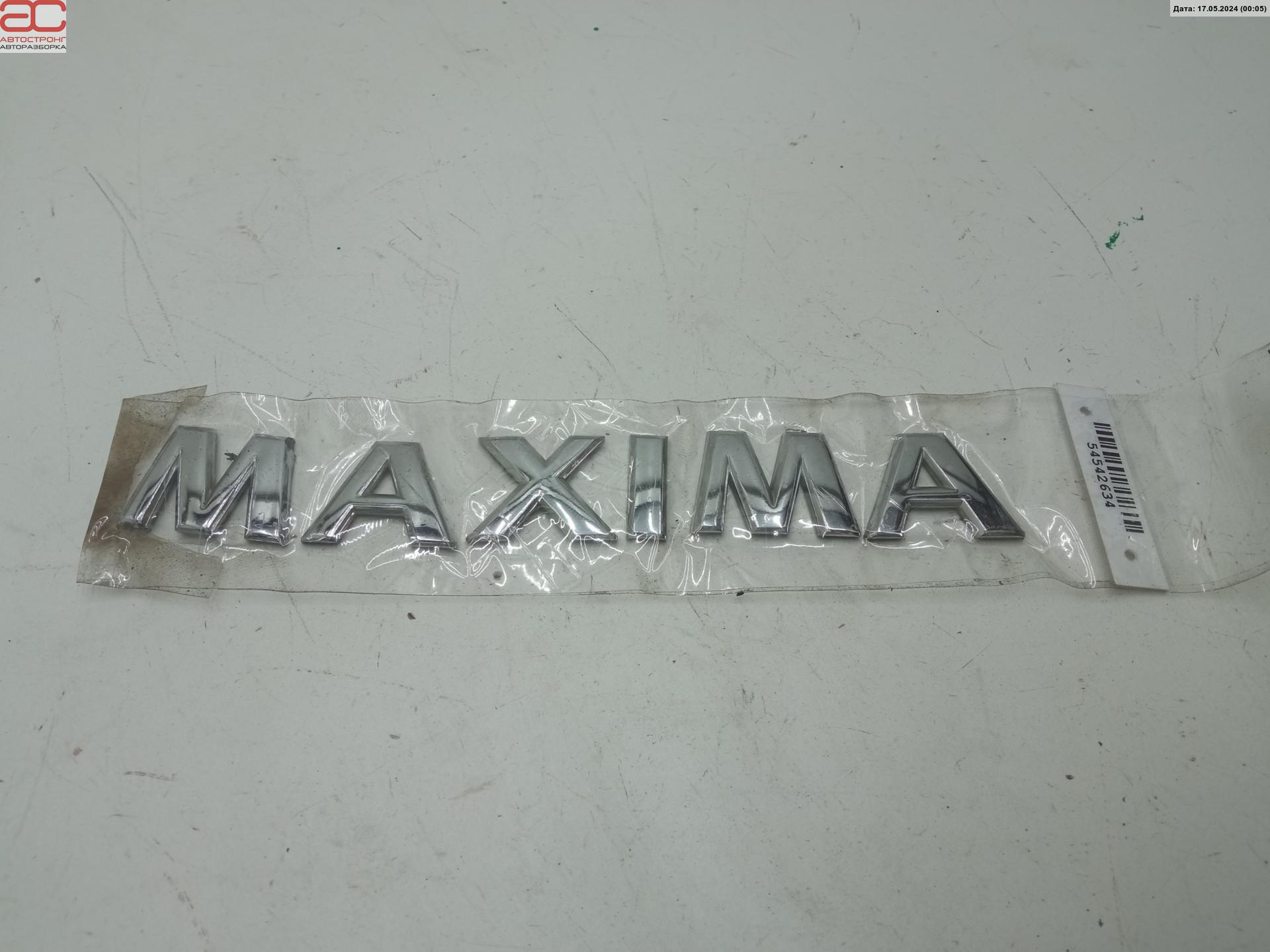 Эмблема (значок) Nissan Maxima 3 купить в России