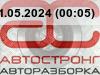 Диск тормозной задний Mazda 6 GG купить в Беларуси
