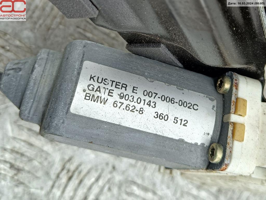 Стеклоподъемник электрический двери задней левой BMW 5-Series (E39) купить в России