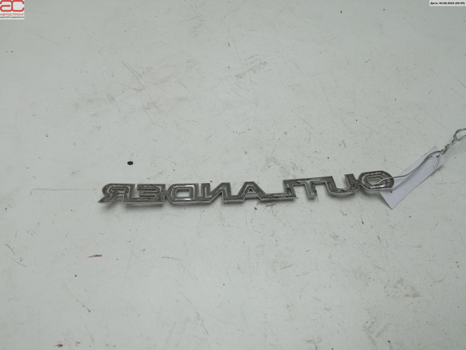 Эмблема (значок) Mitsubishi Outlander 2 купить в Беларуси