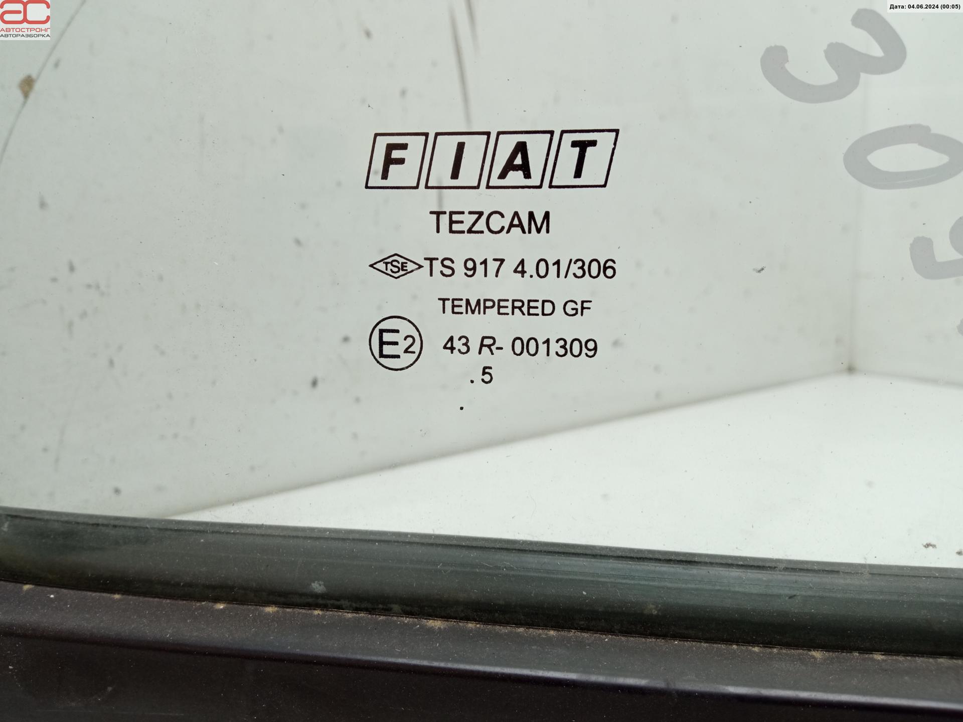 Стекло двери задней правой Fiat Doblo 1 (223) купить в Беларуси
