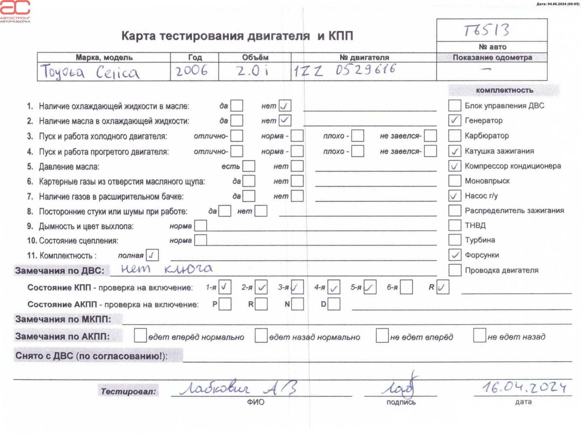 Двигатель (ДВС) Toyota Celica 7 купить в Беларуси