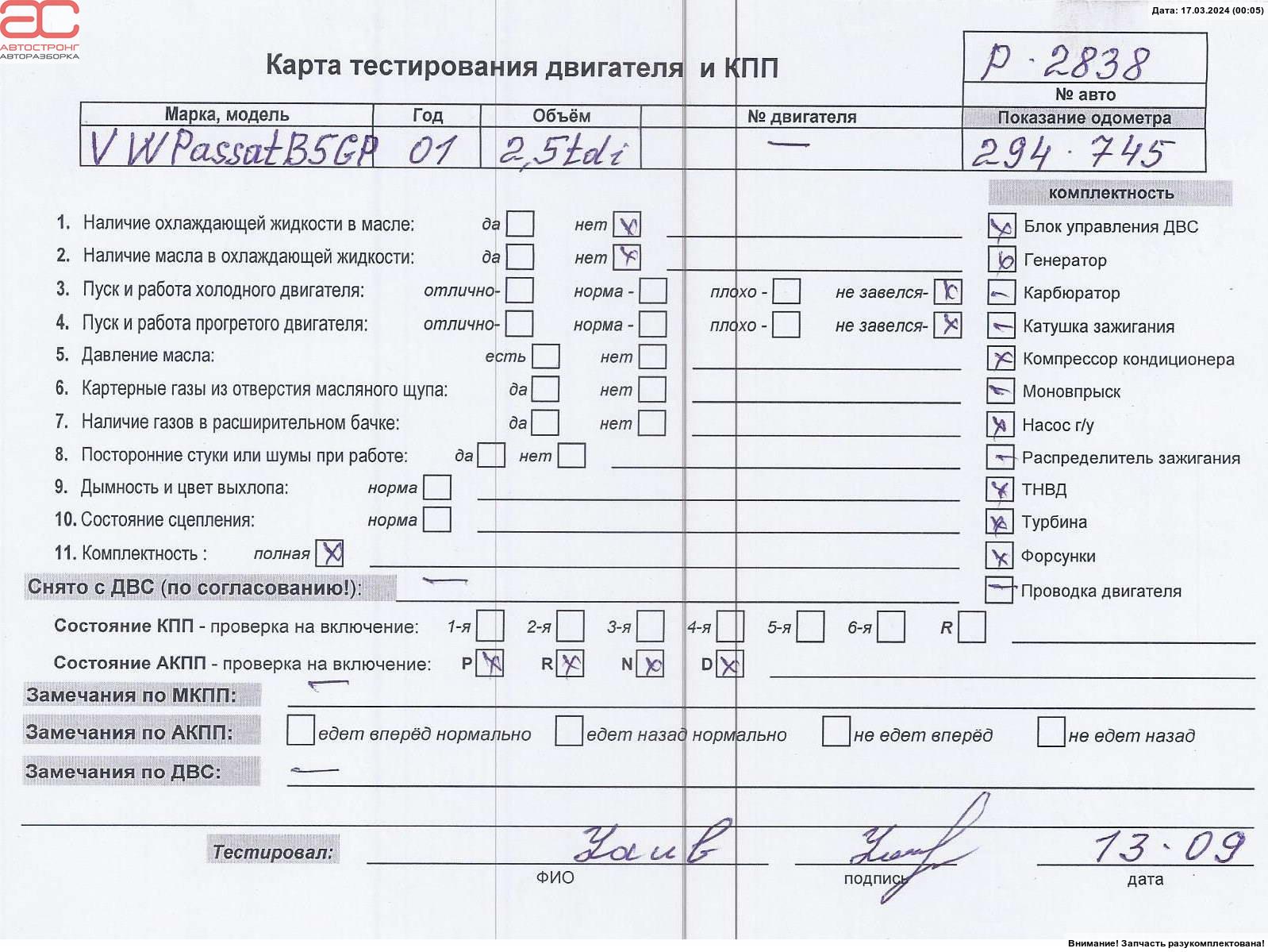 Двигатель (ДВС) Volkswagen Passat 5 GP купить в России