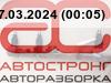 Форсунка дизельная электрическая Toyota Corolla 10 купить в России